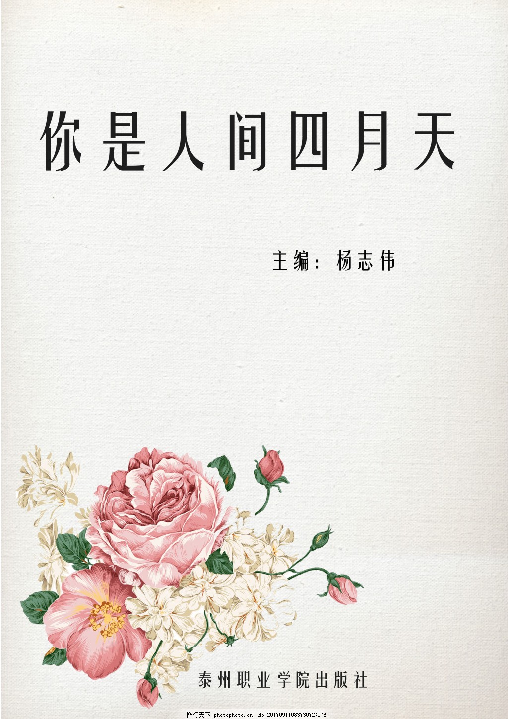 四虎音影在线观看完整版